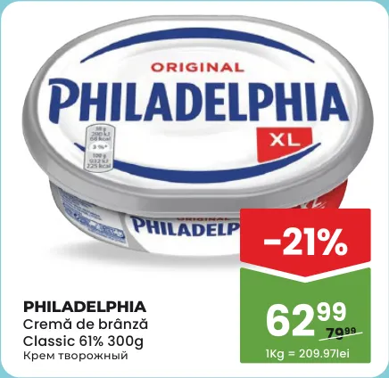 Philadelphia Сливочный сыр Classic 61%, 300 г