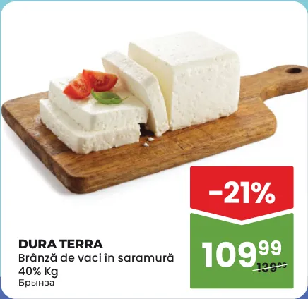 Dura Terra Брынза из коровьего молока 40%, 1 кг