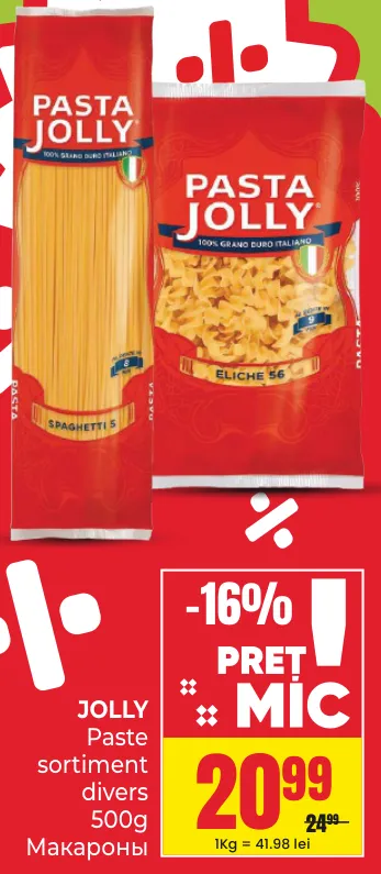 JOLLY Макарони в асортименті, 500 г
