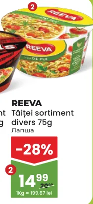 REEVA Лапша в ассортименте, 75 г