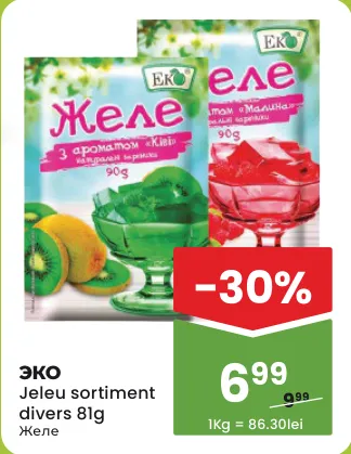 Пропозиція в каталозі