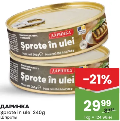 Даринка Șprote în ulei, 240 g