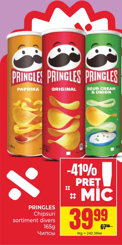 Pringles — чипси в асортименті, 165 г