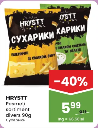 Hrystt — Сухарики в ассортименте, 90 г
