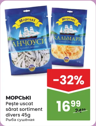 Предложение в каталоге