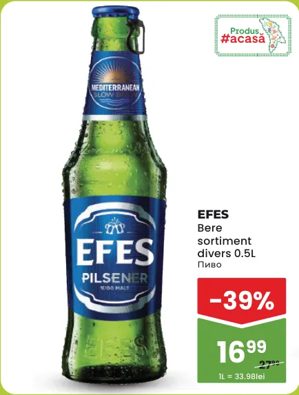 Пиво EFES, в асортименті, 0,5 л