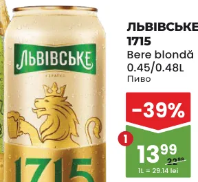 Світле пиво «Львівське 1715», банка, 0,48 л