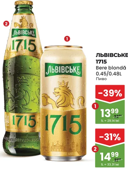 Bere blondă ЛЬВІВСЬКЕ 1715, sticlă, 0,45 L