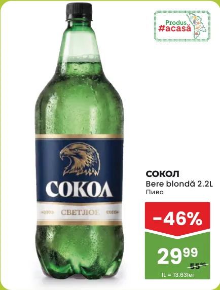 Bere blondă СОКОЛ, 2,2 L