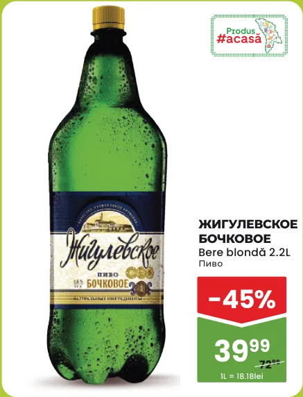 Bere blondă ЖИГУЛЕВСКОЕ БОЧКОВОЕ, 2,2 L