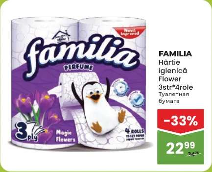Familia Туалетная бумага Flower, 3 слоя × 4 рулона