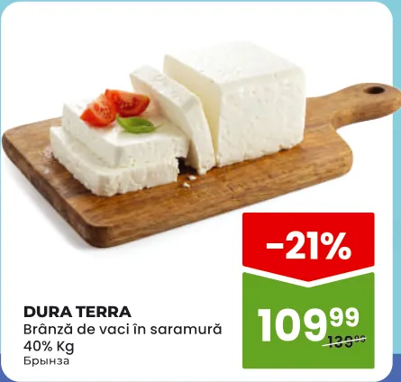 DURA TERRA Брынза из коровьего молока в рассоле 40%, 1 кг