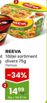 Tăiței REEVA în sortiment, 75 g
