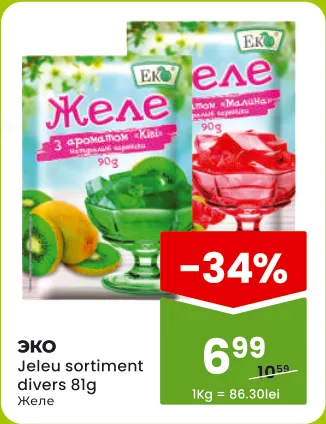 Ofertă în catalog