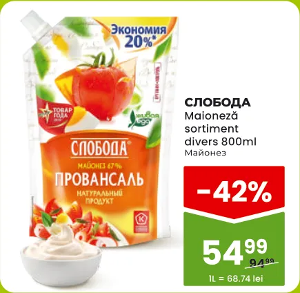 Maioneză СЛОБОДА în sortiment, 800 ml