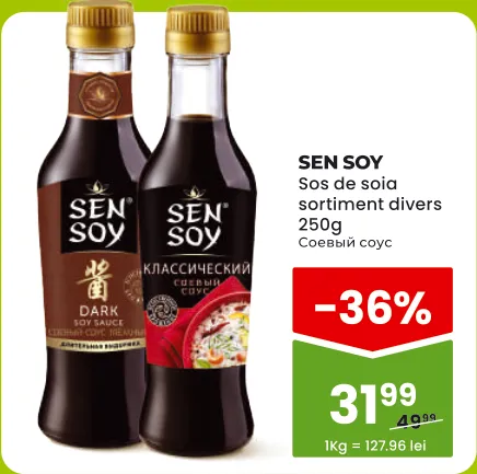 Соевый соус SEN SOY в ассортименте, 250 г