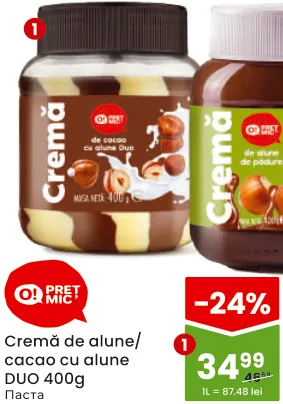 Какао-ореховая паста DUO O! Preț Mic, 400 г
