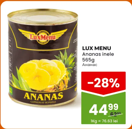 Ананасы кольцами Lux Menu, 565 г
