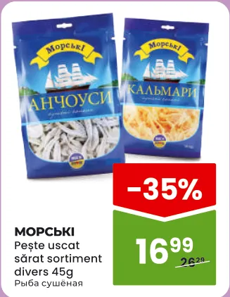 МОРСЬКІ Pește uscat sărat, 45 g