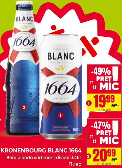 KRONENBOURG BLANC 1664 Светлое пиво, в ассортименте — бутылка, 0.46 L