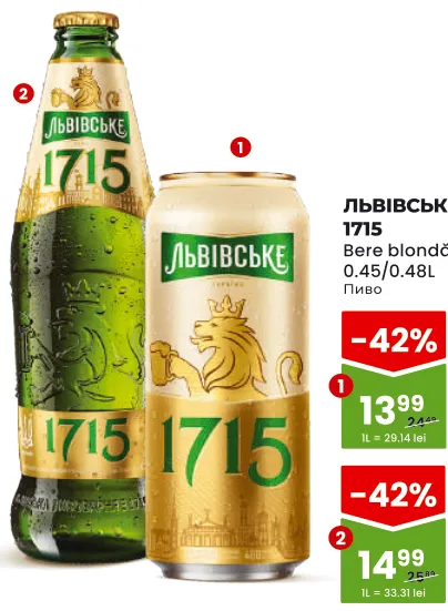 ЛЬВІВСЬКЕ 1715 Светлое пиво — бутылка, 0.45 L