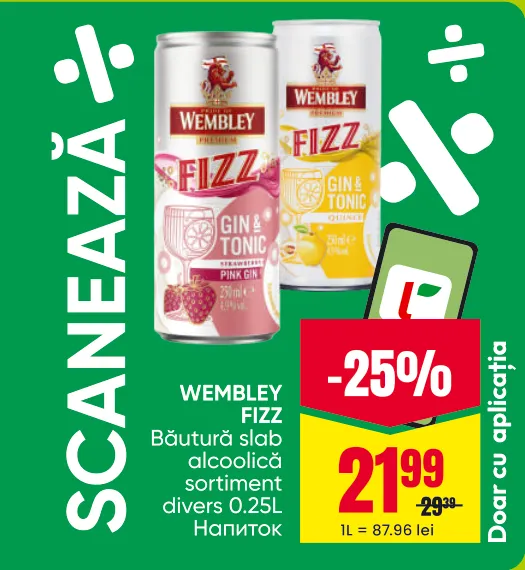 WEMBLEY FIZZ Слабоалкогольний напій, в асортименті, 0.25 L