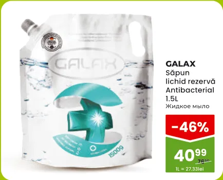 GALAX Антибактериальное жидкое мыло, сменная упаковка, 1,5 л