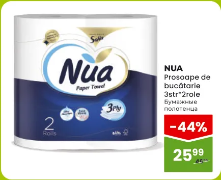 NUA Кухонные бумажные полотенца, 3 слоя × 2 рулона