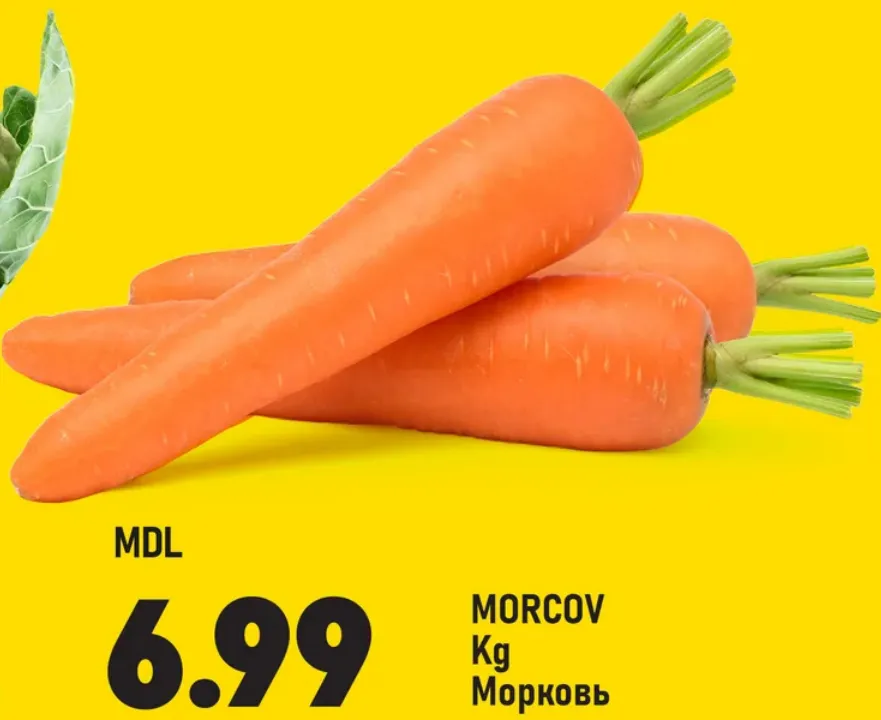 Морковь, 1 кг