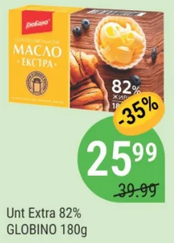 Сливочное масло Extra 82% GLOBINO, 180 г