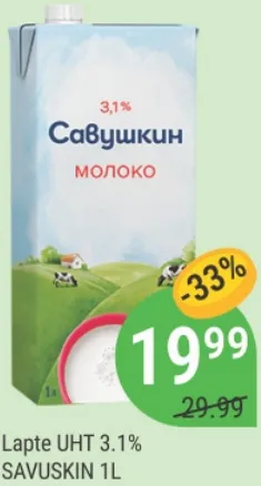 SAVUSKIN Молоко ультрапастеризоване 3,1%, 1 л