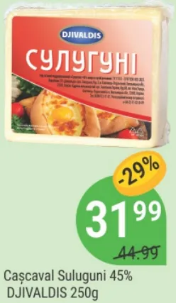 DJIVALDIS Cașcaval Suluguni 45%, 250 g