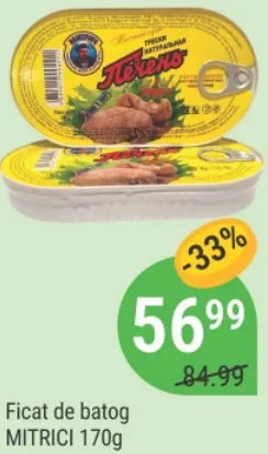 MITRICI Печінка тріски, 170 г