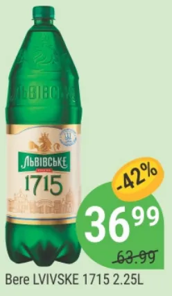 Пиво LVIVSKE 1715, 2.25L