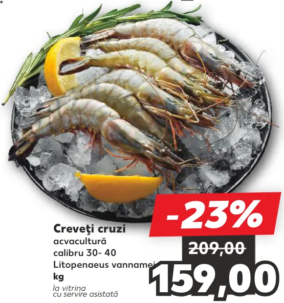 Сырые креветки, 1 кг