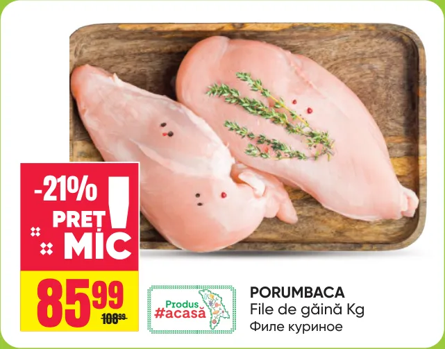 Куриное филе PORUMBACA, 1 kg