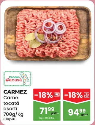 CARMEZ Фарш ассорти, 1 кг