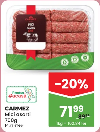 CARMEZ Мітітеї асорті, 700 г