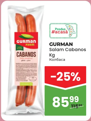 GURMAN Ковбаса Cabanos, 1 кг