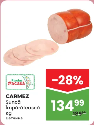 CARMEZ Ветчина «Împărătească», 1 кг