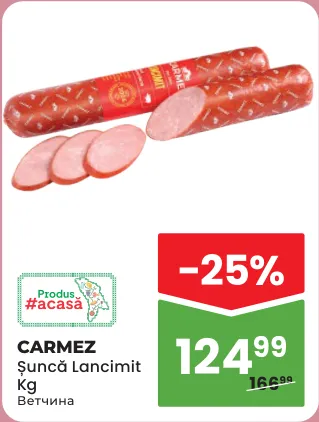 CARMEZ Șuncă Lancimit, 1 kg