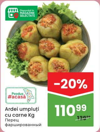 Перец, фаршированный мясом, 1 кг
