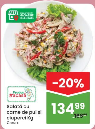 Salată cu carne de pui și ciuperci, 1 kg