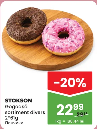 STOKSON Пончики в асортименті, 2 × 61 г