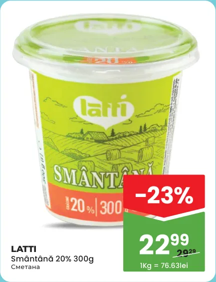 Сметана Latti 20%, 300 г