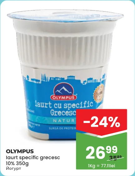 Iaurt specific grecesc Olympus 10%, 350 g