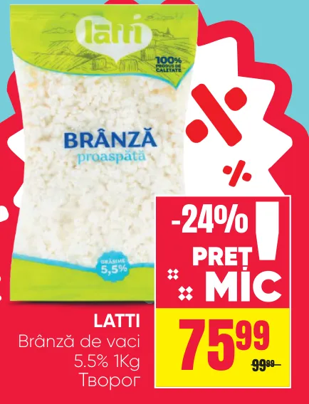 Brânză de vaci Latti 5.5%, 1 kg