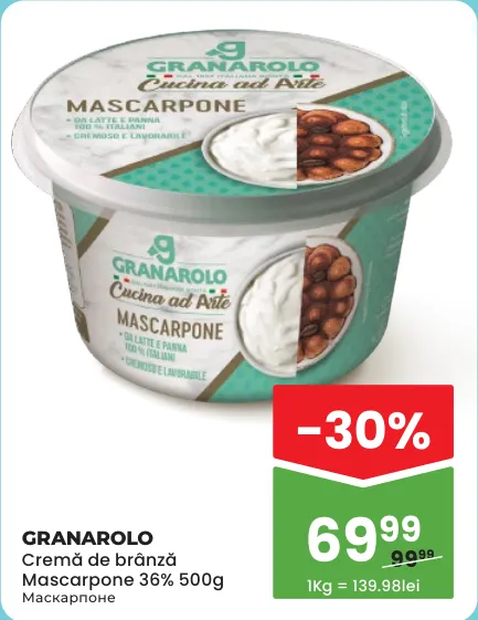 Вершковий сир Маскарпоне Granarolo 36%, 500 г
