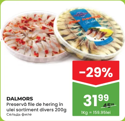 Пресерви з філе оселедця DALMORS в олії, в асортименті, 200 г