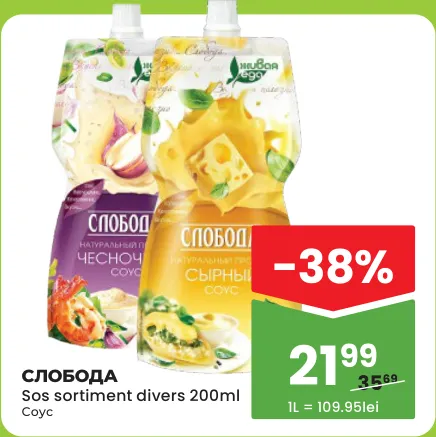 Sos СЛОБОДА, în sortiment, 200 ml
